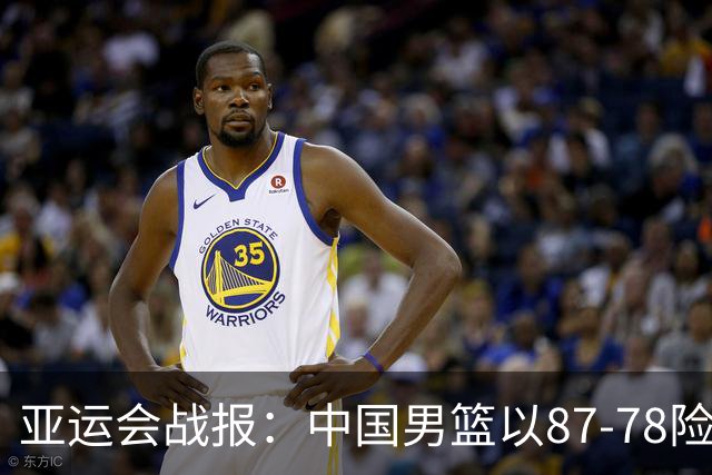 亚运会战报：中国男篮以87-78险胜沙特，有惊无险闯入四强！廖三宁30分救主，17投11中，仅1次失误，正负值+14