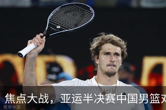 焦点大战，亚运半决赛中国男篮对阵日本迎来利好！赵嘉义李宏权状态升级，两人出战概率70%